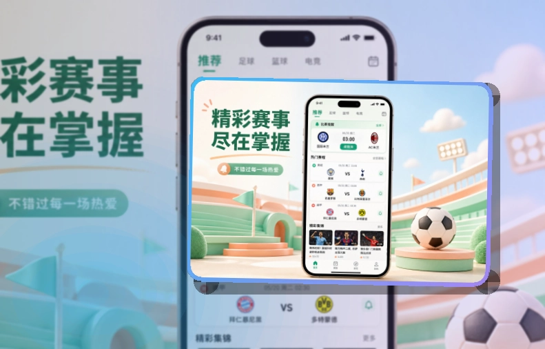 九游体育APP下载页面展示
